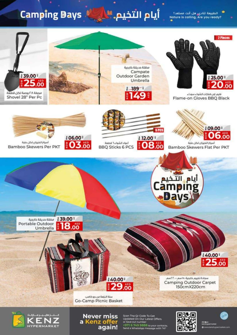 Kenz-Hyper-Market-Deals-All-Branches-December-5-2024-47