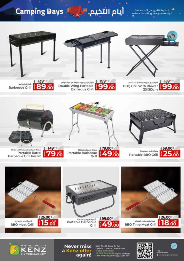 Kenz-Hyper-Market-Deals-All-Branches-December-5-2024-48