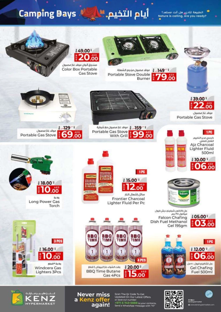 Kenz-Hyper-Market-Deals-All-Branches-December-5-2024-50