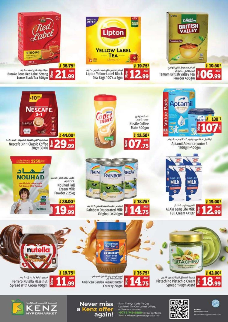 Kenz-Hyper-Market-Deals-All-Branches-December-5-2024-7