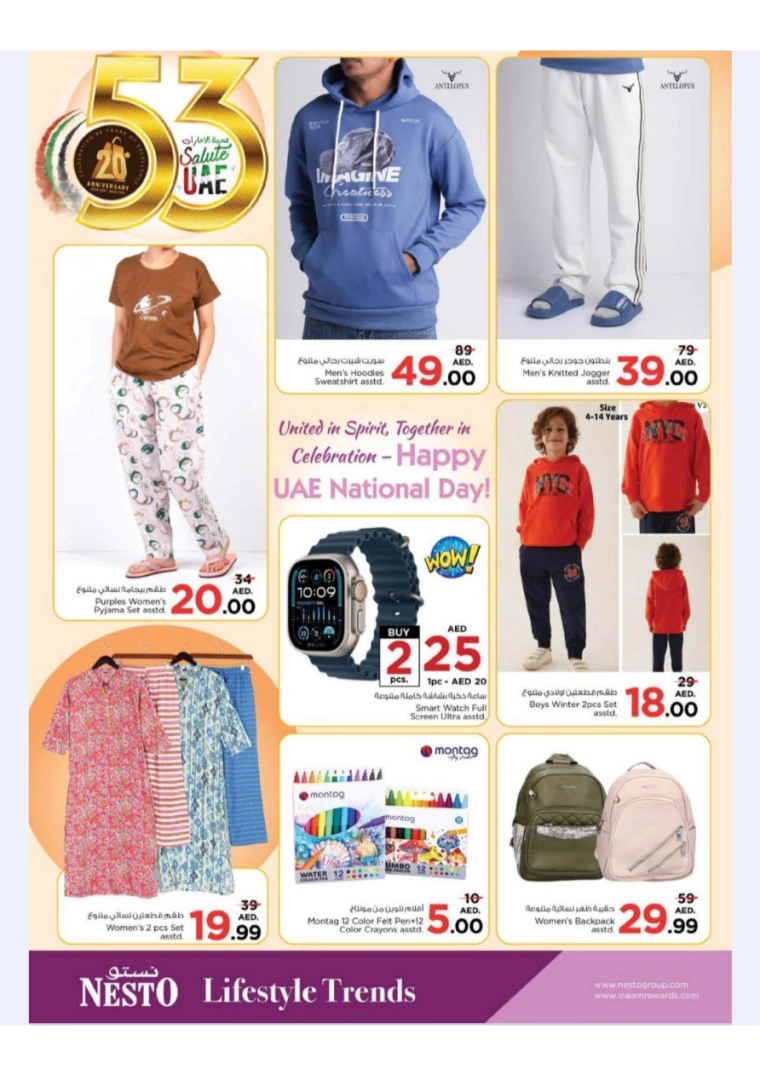 NESTO-Discounts-Jurf&New-Industrial-Area-December-5-2024-19