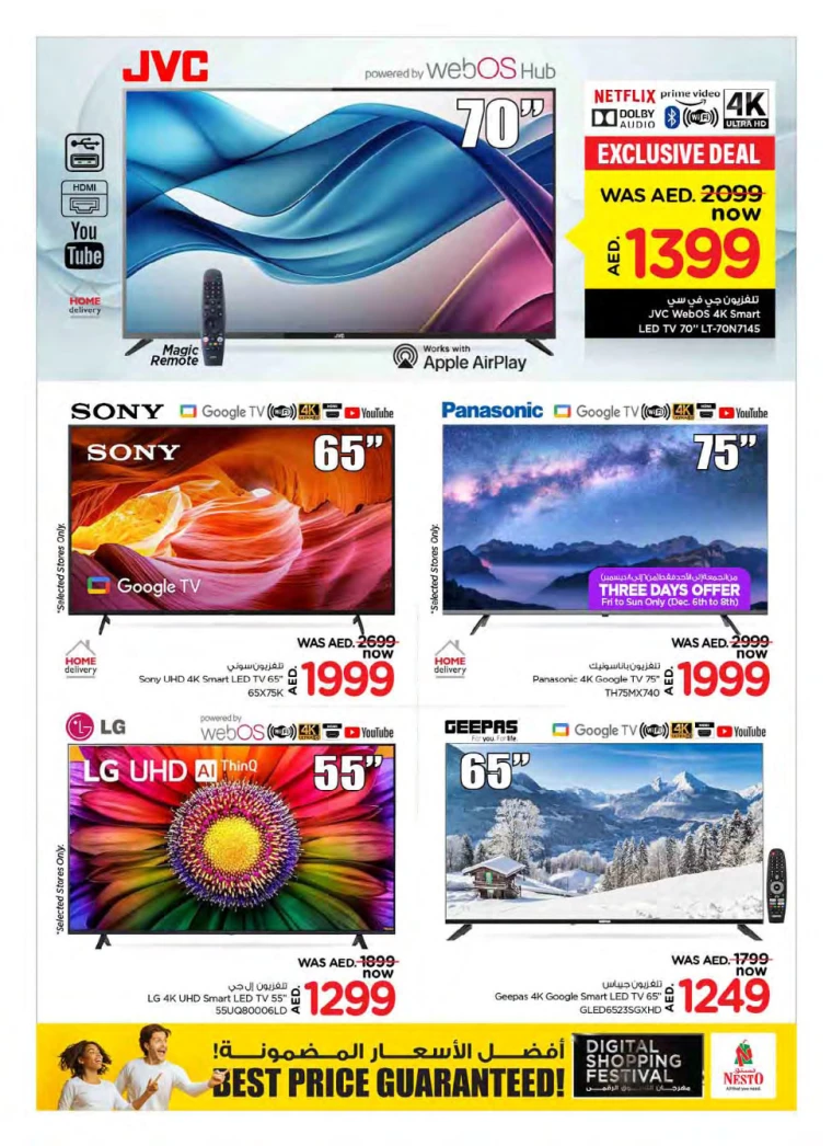 NESTO-Promotions-All-Branches-December-6-2024-5