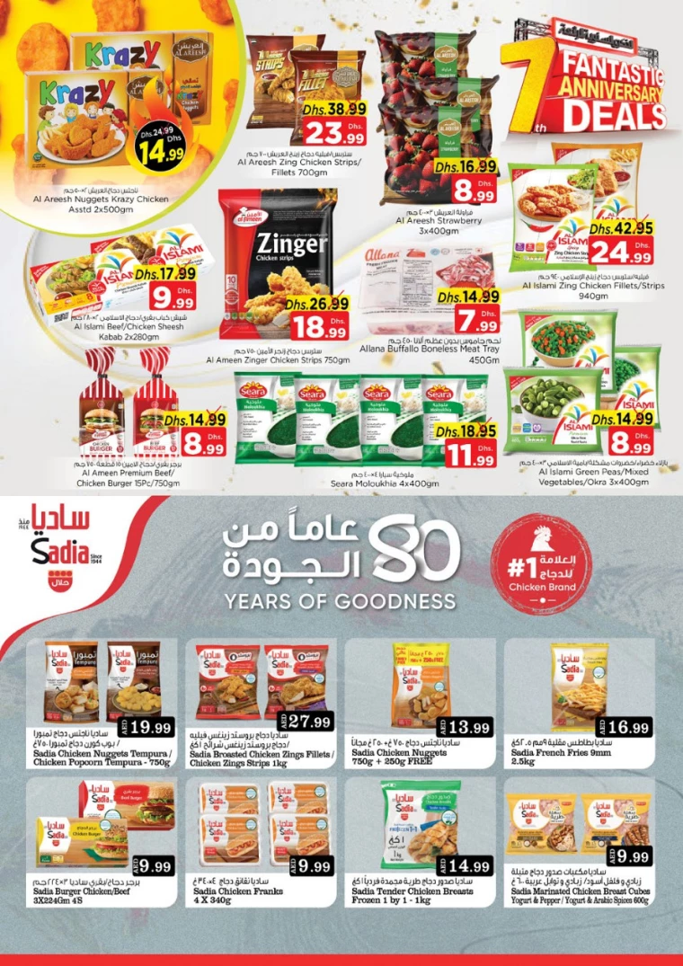 NESTO-Promotions-Al-Arab-Mall-December-6-2024-10