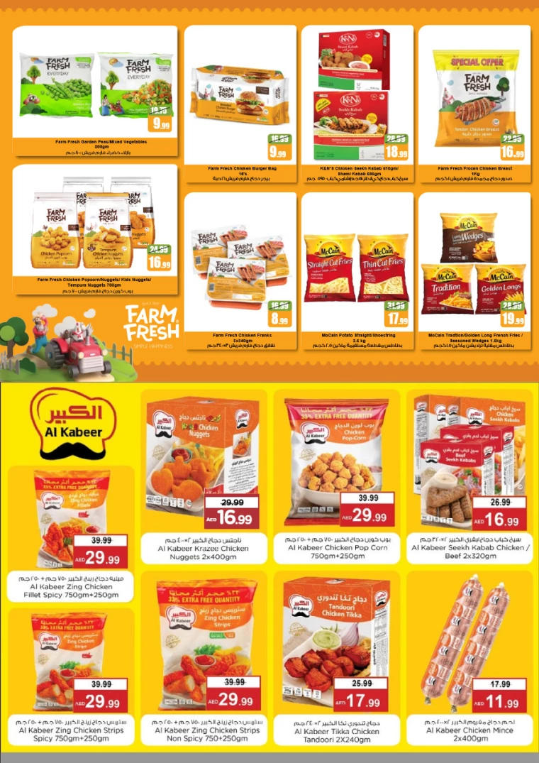 NESTO-Promotions-Al-Arab-Mall-December-6-2024-11