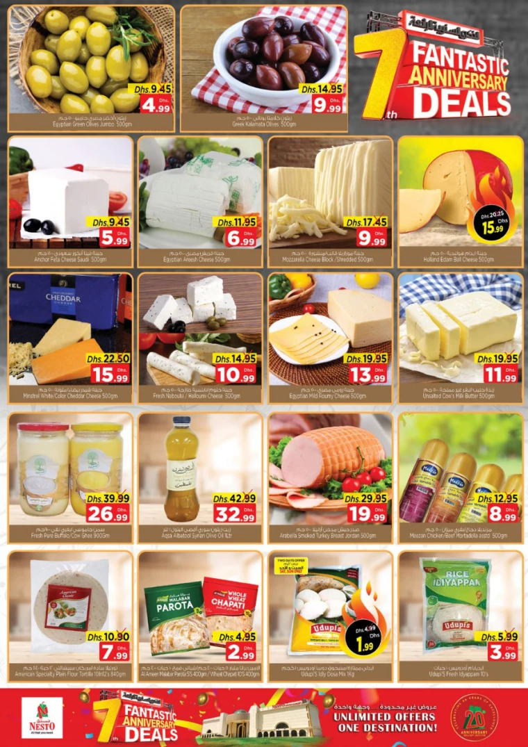 NESTO-Promotions-Al-Arab-Mall-December-6-2024-13