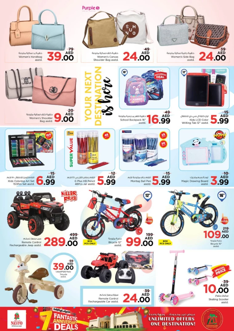 NESTO-Promotions-Al-Arab-Mall-December-6-2024-23