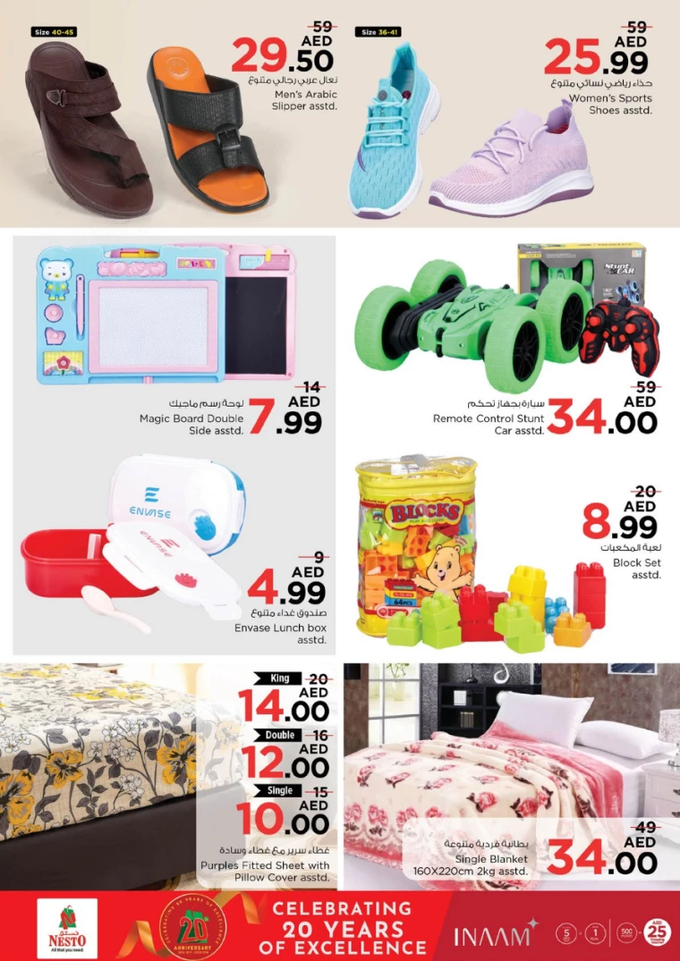 NESTO-Offers-Hamidiya-1&Al-Raqaib-December-6-2024-28