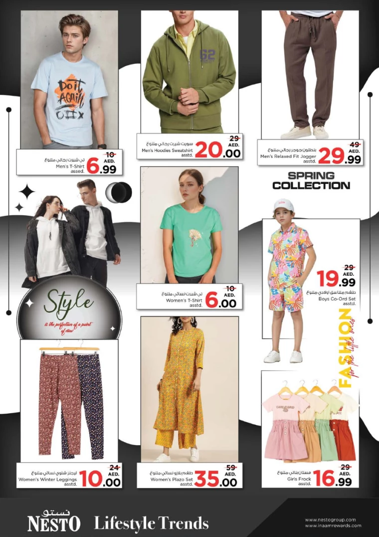 NESTO-Offers-Alnabba-December-6-2024-17