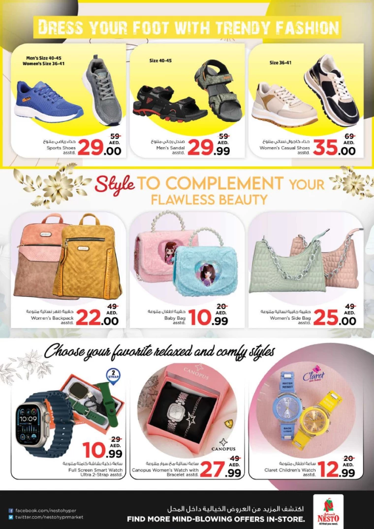 NESTO-Offers-Alnabba-December-6-2024-18