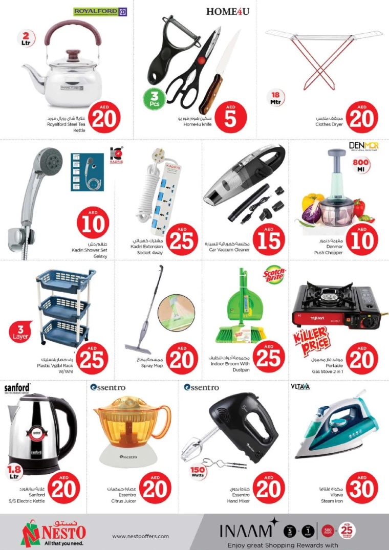 NESTO-Discounts-Muweillah-December-6-2024-32