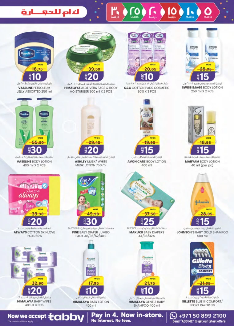 K.M.-Trading-Offers-All-Branches-December-5-2024-10