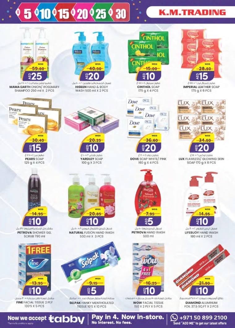 K.M.-Trading-Offers-All-Branches-December-5-2024-13