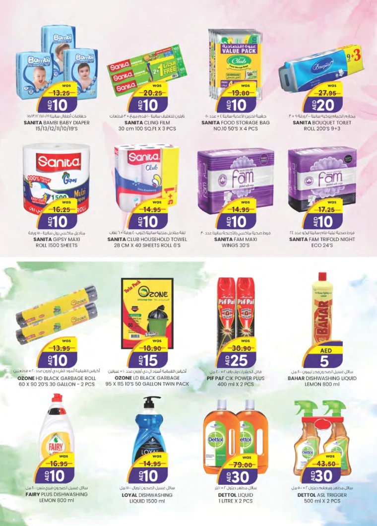 K.M.-Trading-Offers-All-Branches-December-5-2024-14