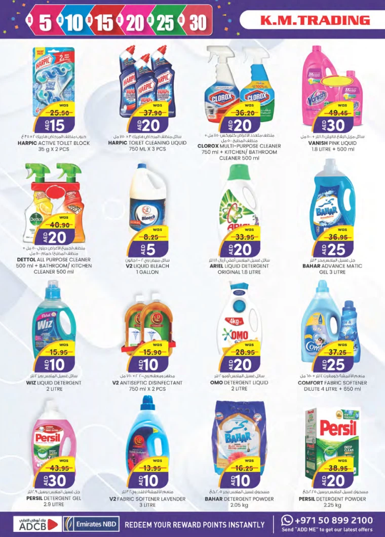 K.M.-Trading-Offers-All-Branches-December-5-2024-15