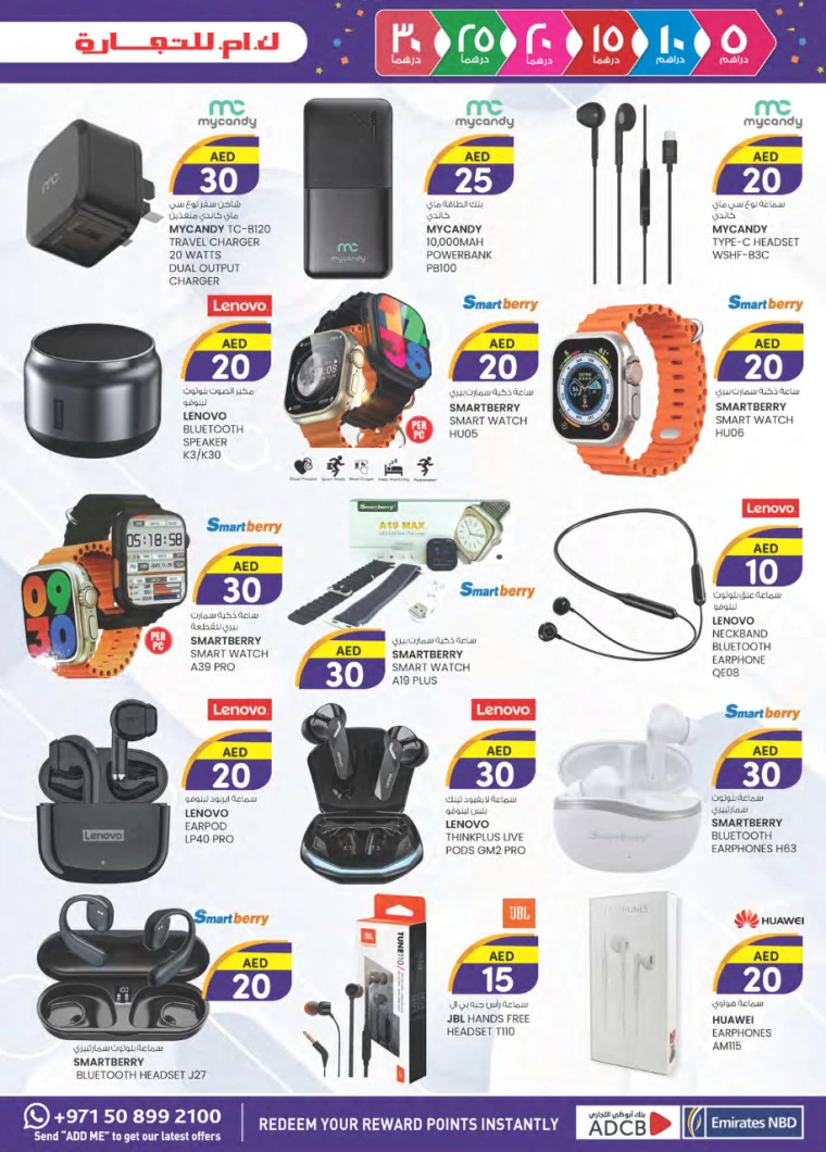 K.M.-Trading-Offers-All-Branches-December-5-2024-16