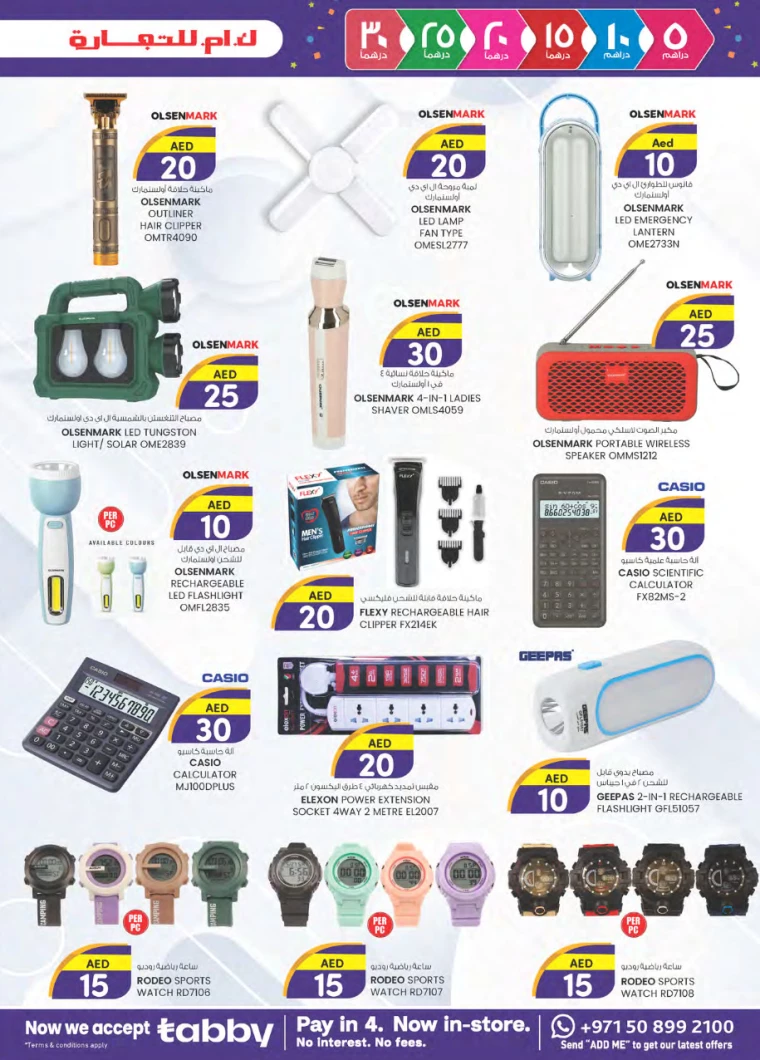 K.M.-Trading-Offers-All-Branches-December-5-2024-18