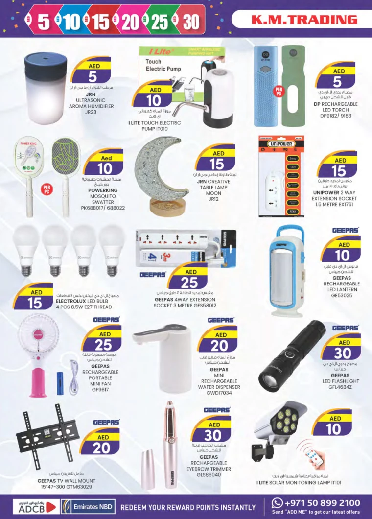 K.M.-Trading-Offers-All-Branches-December-5-2024-19