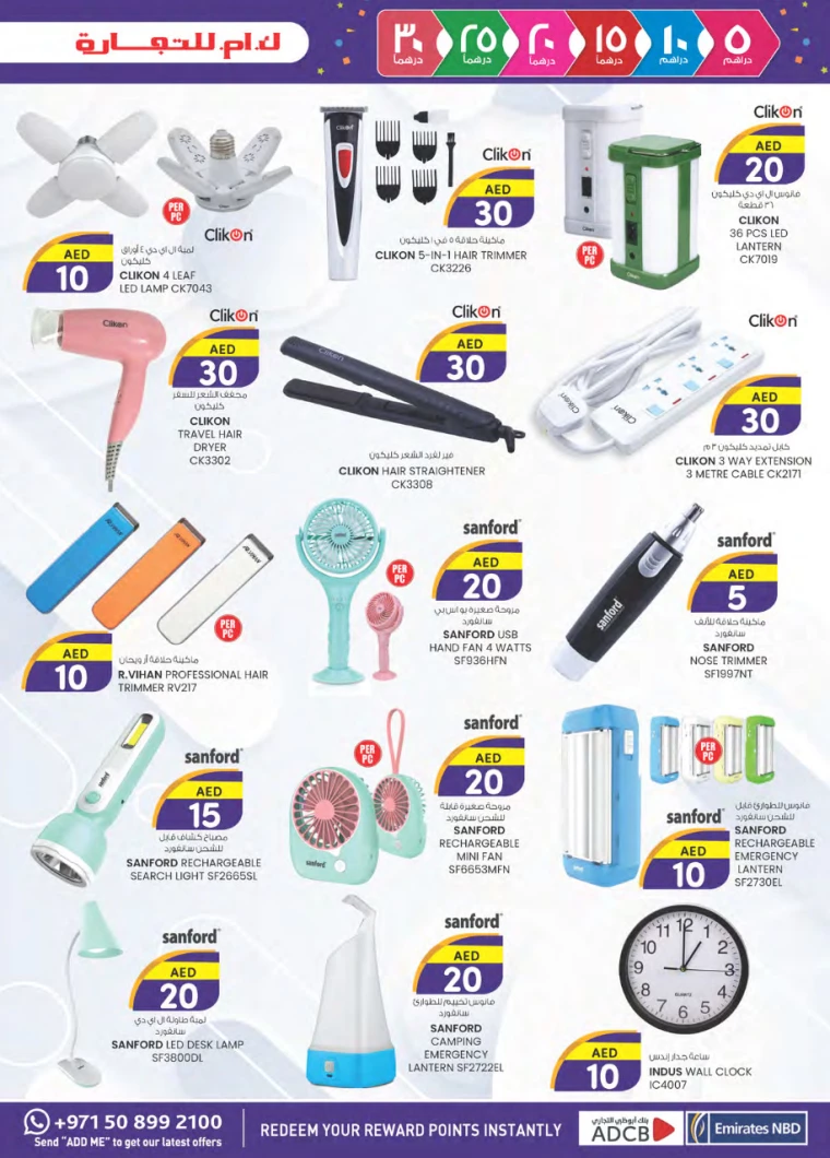 K.M.-Trading-Offers-All-Branches-December-5-2024-20