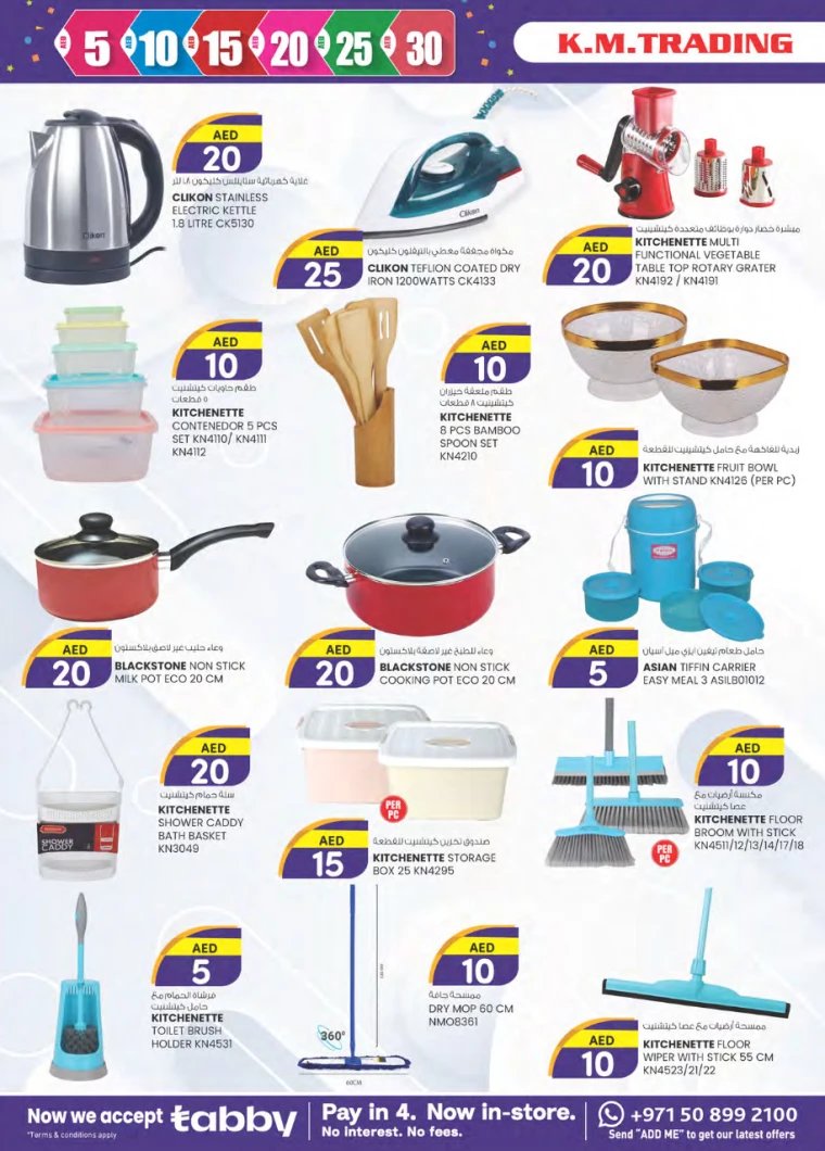 K.M.-Trading-Offers-All-Branches-December-5-2024-21