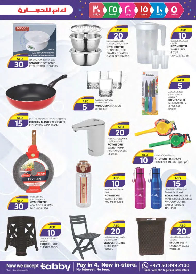 K.M.-Trading-Offers-All-Branches-December-5-2024-22