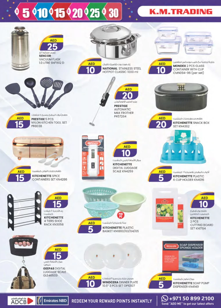 K.M.-Trading-Offers-All-Branches-December-5-2024-23