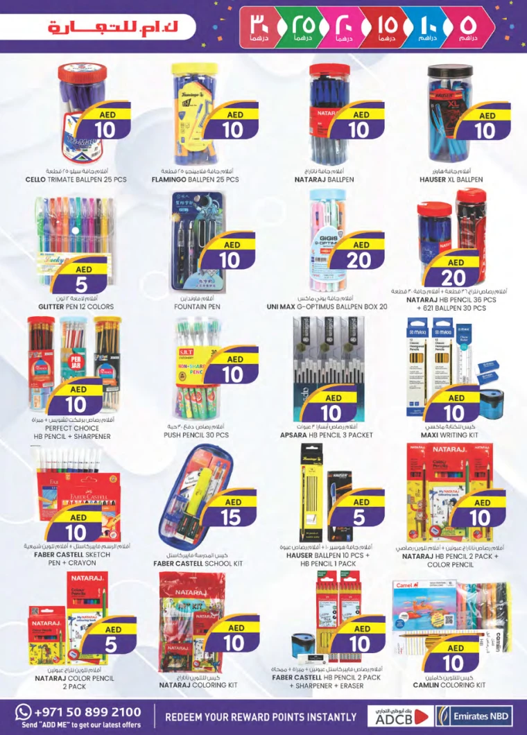 K.M.-Trading-Offers-All-Branches-December-5-2024-24