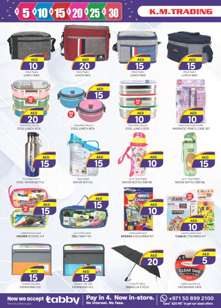 K.M.-Trading-Offers-All-Branches-December-5-2024-25