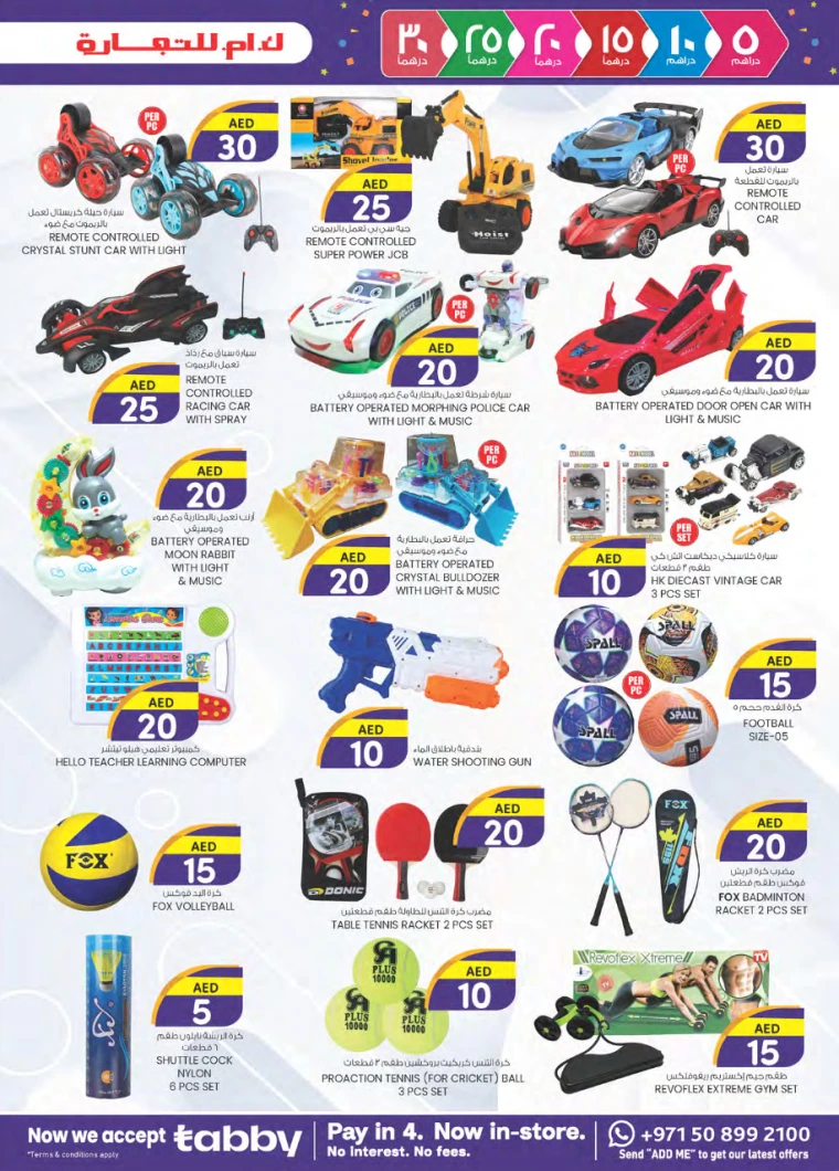 K.M.-Trading-Offers-All-Branches-December-5-2024-26