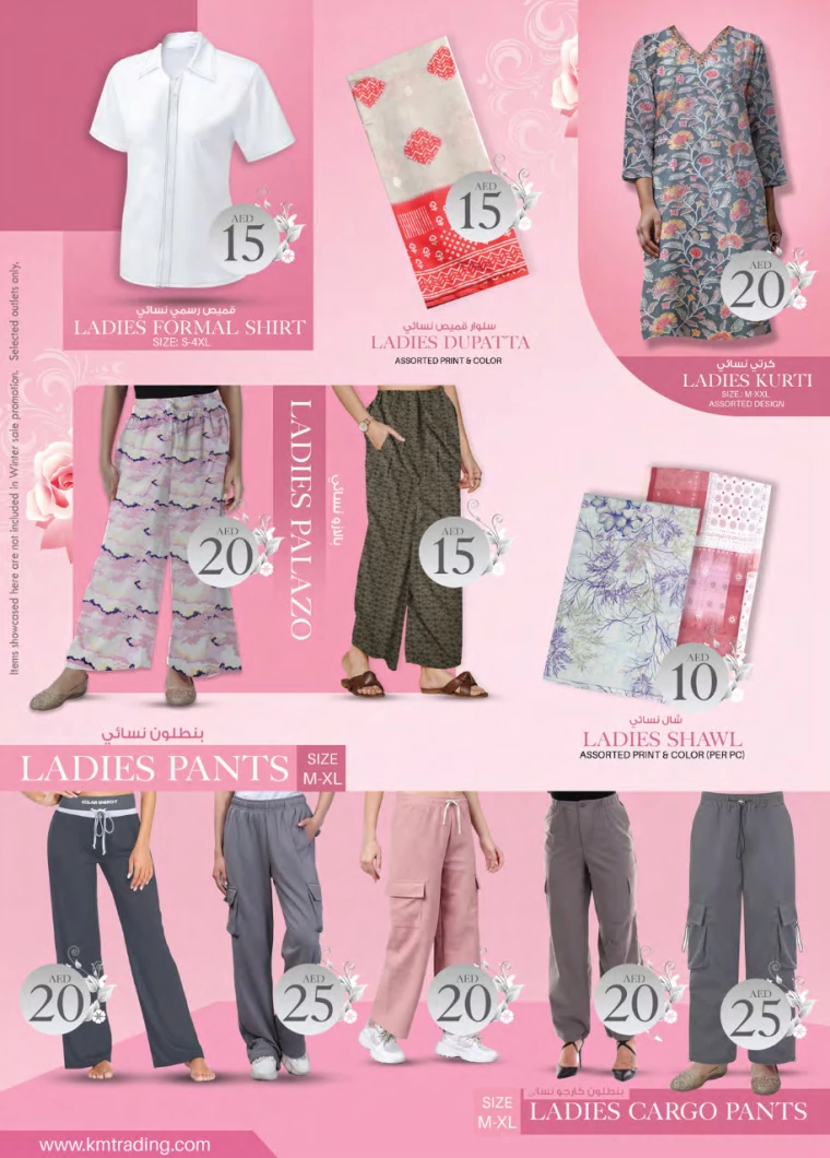 K.M.-Trading-Offers-All-Branches-December-5-2024-29