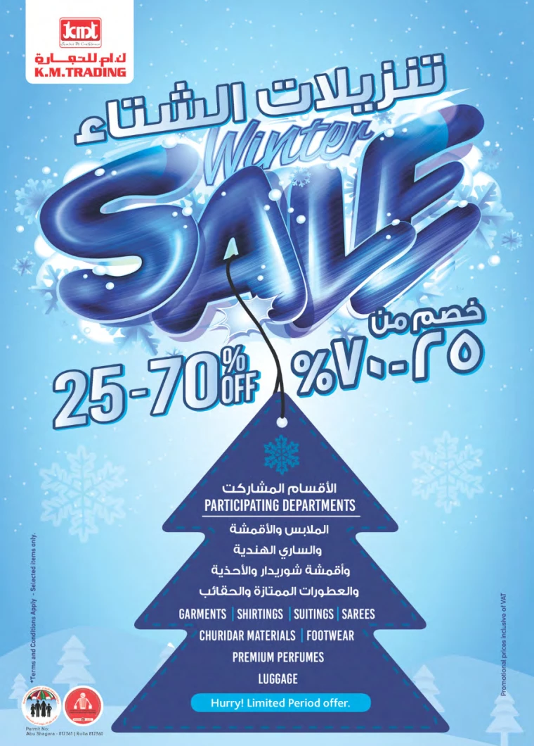 K.M.-Trading-Offers-All-Branches-December-5-2024-31