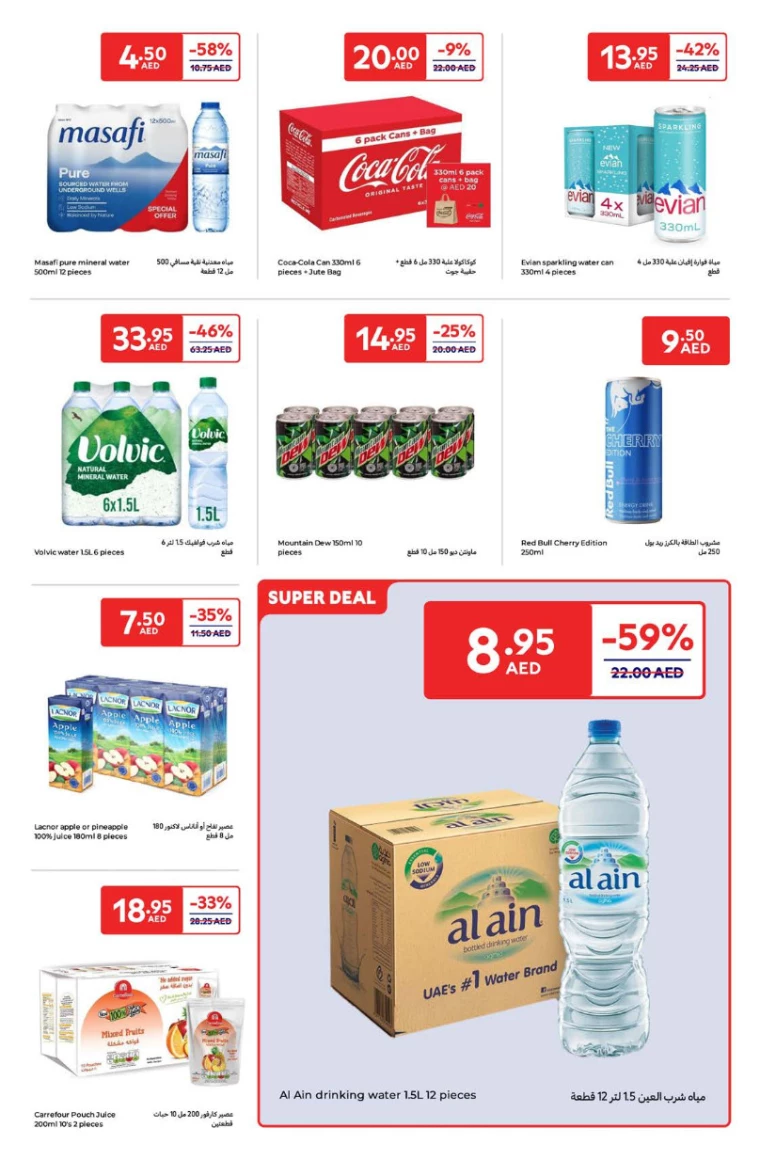 Carrefour-Promotions-All-Branches-December-6-2024-12