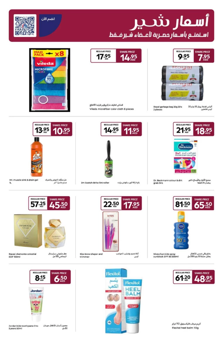 Carrefour-Promotions-All-Branches-December-6-2024-16