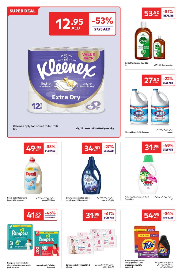 Carrefour-Promotions-All-Branches-December-6-2024-17