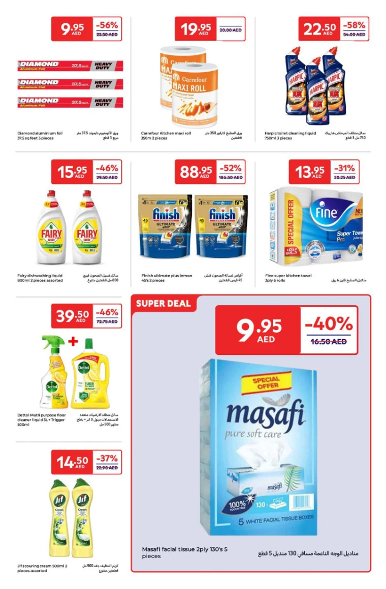 Carrefour-Promotions-All-Branches-December-6-2024-18