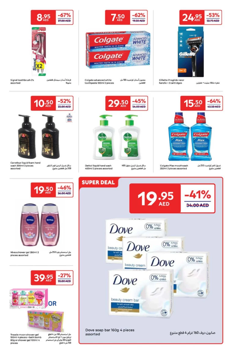 Carrefour-Promotions-All-Branches-December-6-2024-20