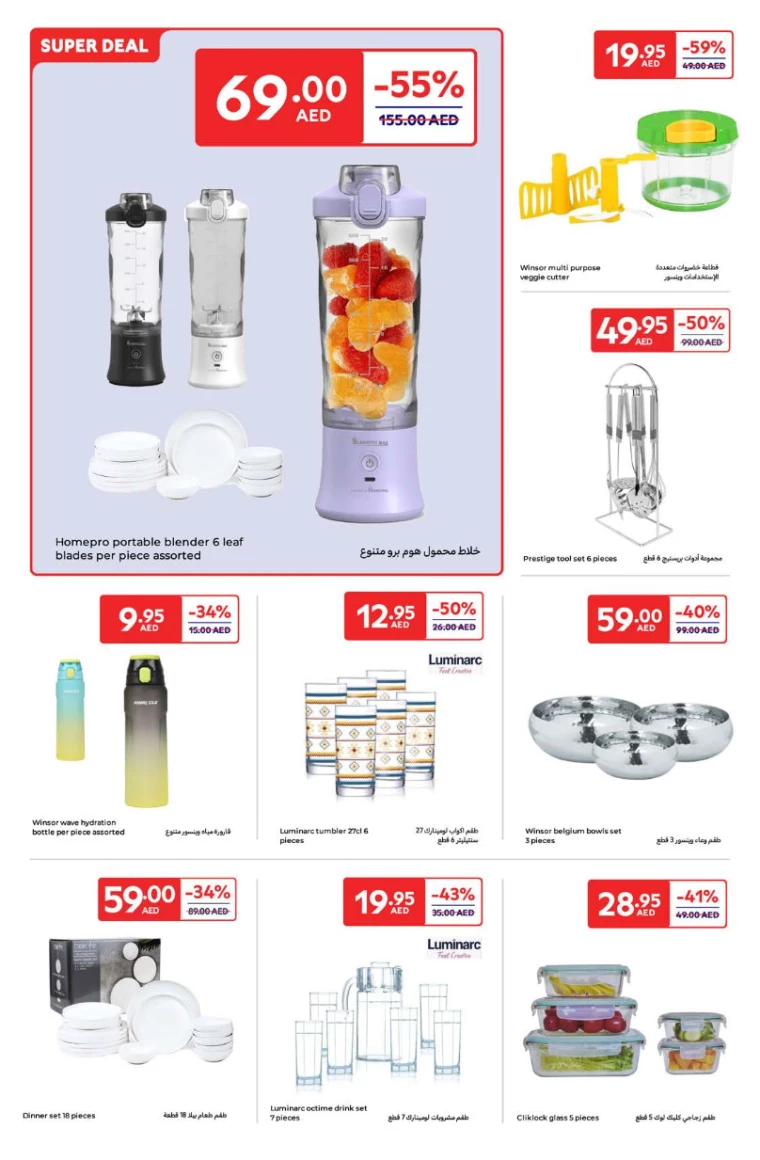 Carrefour-Promotions-All-Branches-December-6-2024-25