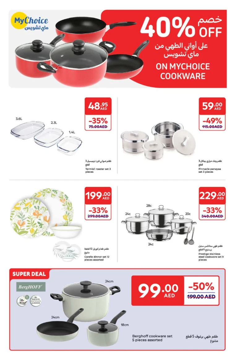 Carrefour-Promotions-All-Branches-December-6-2024-26