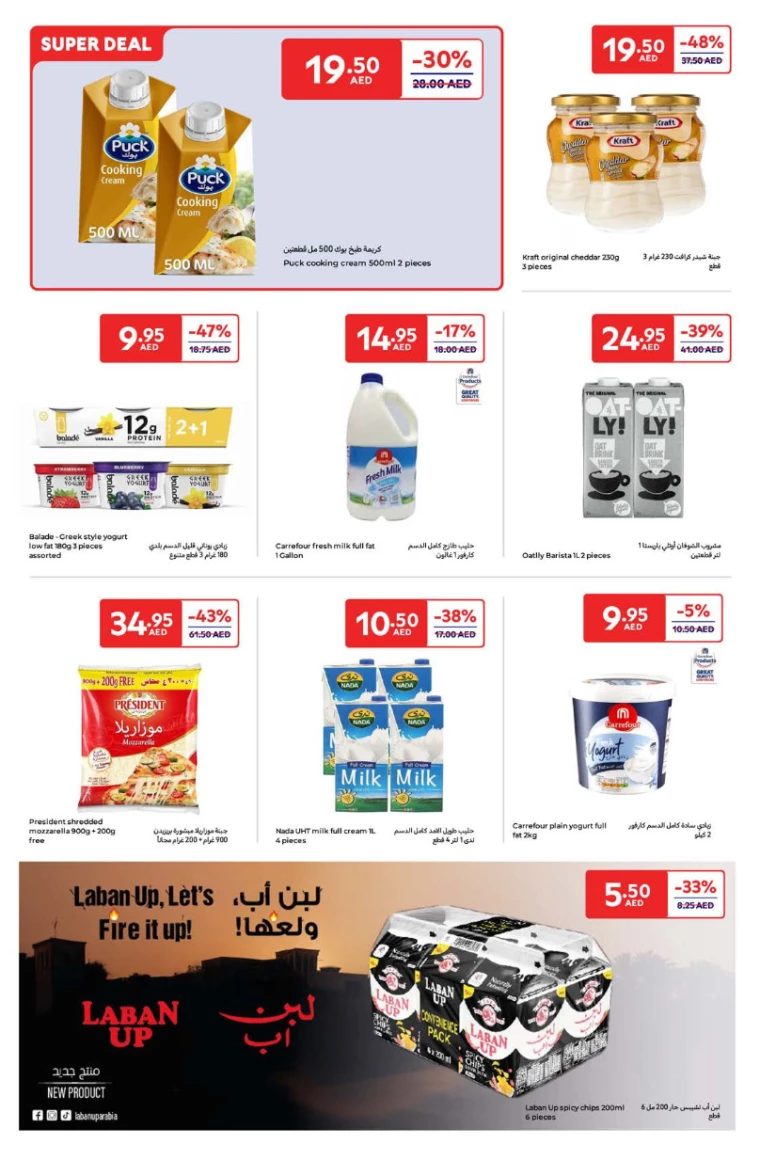 Carrefour-Promotions-All-Branches-December-6-2024-5