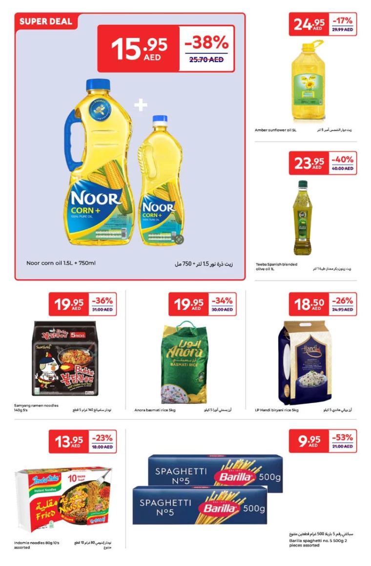 Carrefour-Promotions-All-Branches-December-6-2024-7