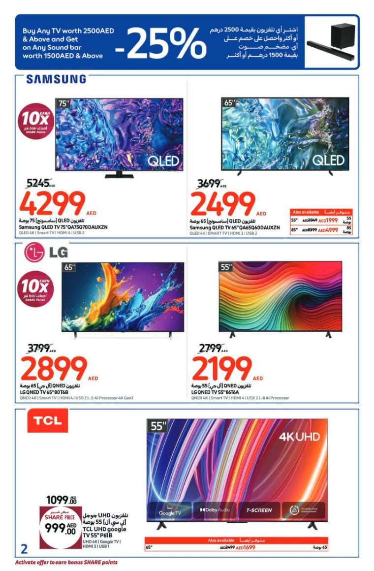 Carrefour-Offers-All-Branches-December-6-2024-1
