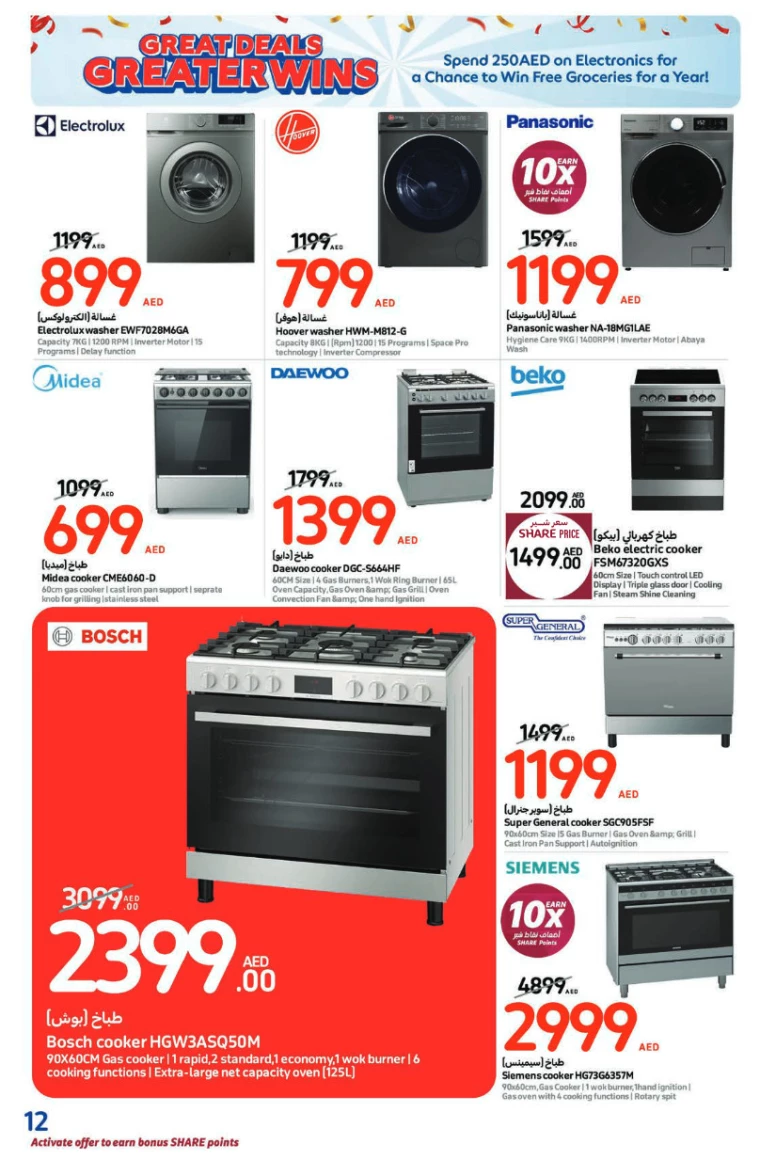 Carrefour-Offers-All-Branches-December-6-2024-11