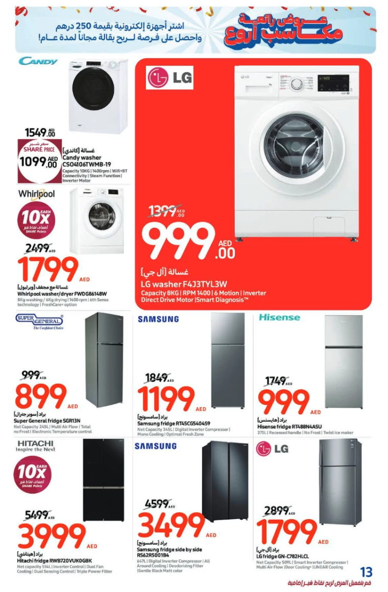 Carrefour UAE Deals December 6, 2024