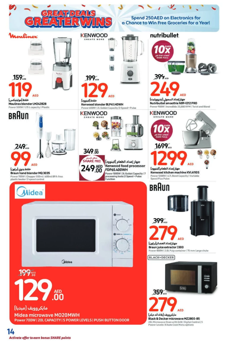 Carrefour-Offers-All-Branches-December-6-2024-13