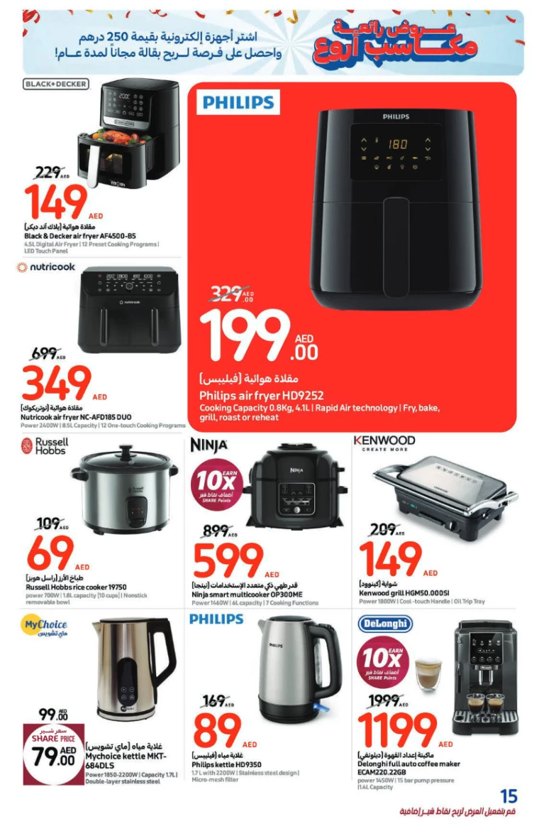 Carrefour-Offers-All-Branches-December-6-2024-14