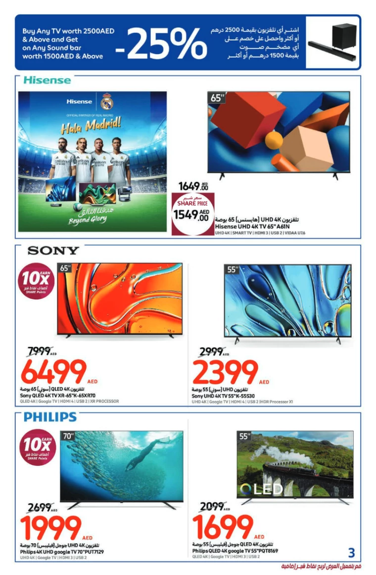 Carrefour-Offers-All-Branches-December-6-2024-2
