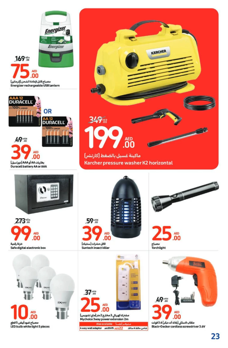 Carrefour-Offers-All-Branches-December-6-2024-22