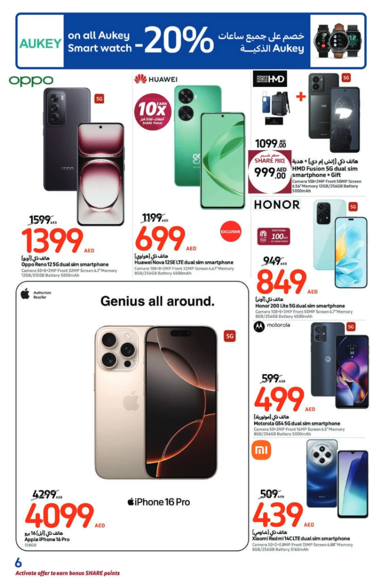 Carrefour-Offers-All-Branches-December-6-2024-5