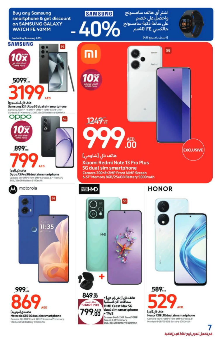 Carrefour-Offers-All-Branches-December-6-2024-6
