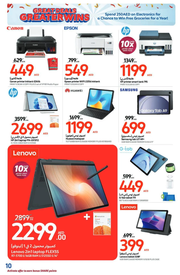 Carrefour-Offers-All-Branches-December-6-2024-9
