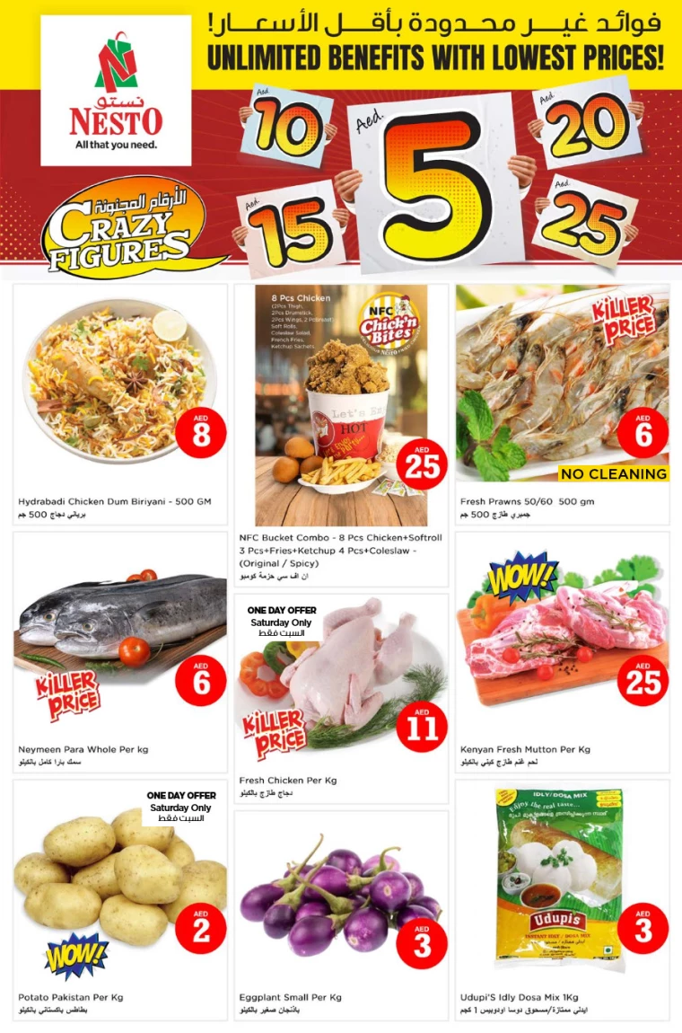 NESTO-Discounts-Jurf&New-Industrial-Area-December-7-2024-4